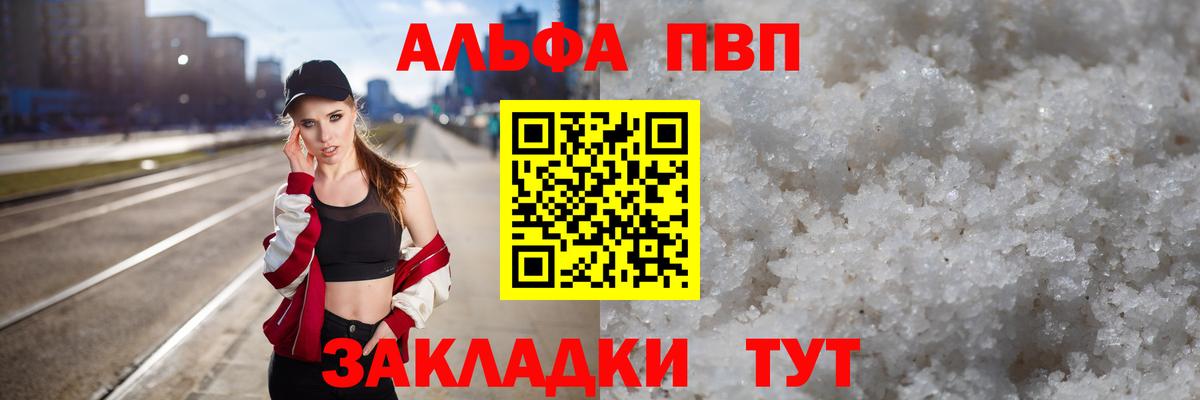 Alfa_PVP  Alpha PVP VHQ  Салехард  Alfa_PVP крисы CK  Вход с VPN  A PVP крисы CK 