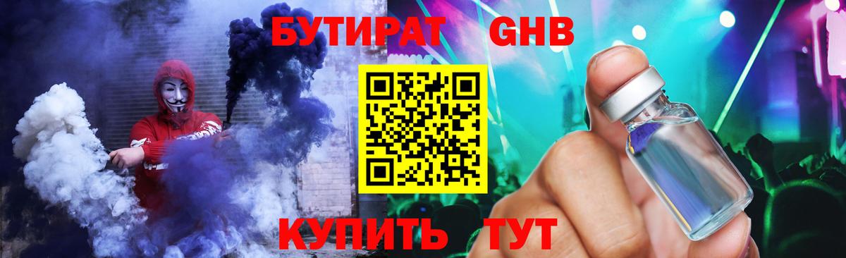 БУТИРАТ Butirat  Вход с VPN  Бутират  Салехард 