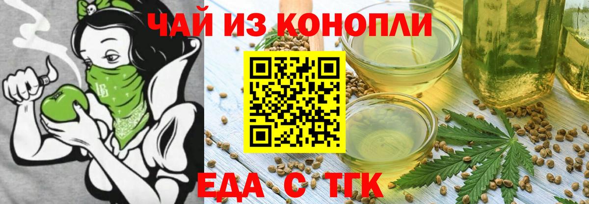 Салехард  Печенье с ТГК марихуана  Вход с VPN 