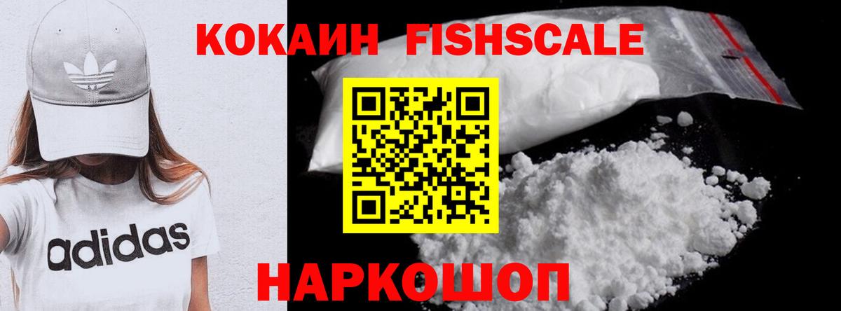 Салехард  Cocaine Колумбийский  Вход с VPN  купить закладку  Cocaine Перу 