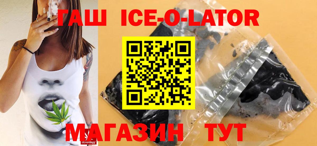 Гашиш 40% ТГК  Вход с VPN  Салехард  ГАШИШ ice o lator 