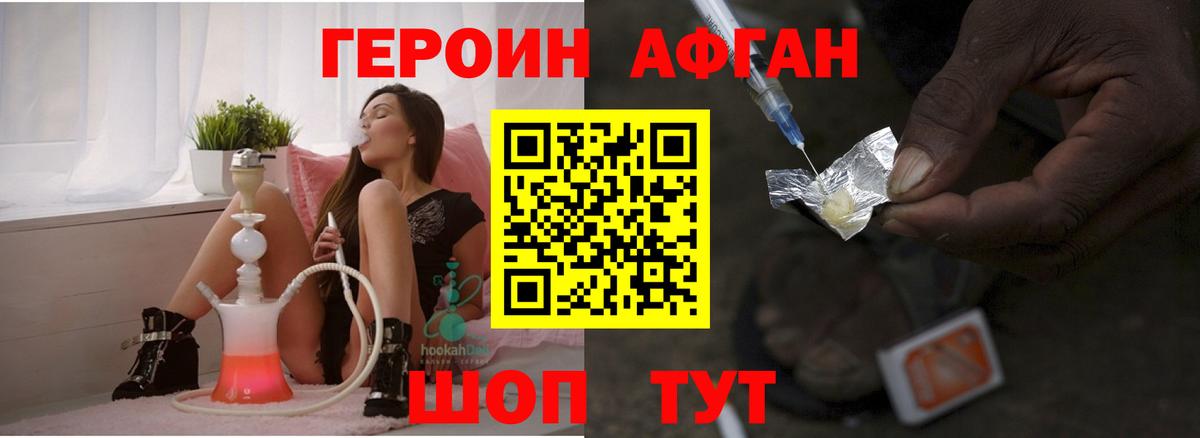 ГЕРОИН Heroin Салехард