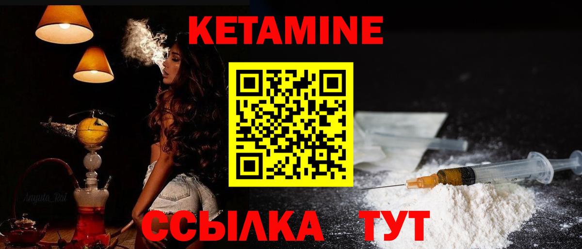 Салехард  Кетамин ketamine  КЕТАМИН VHQ  Вход с VPN 
