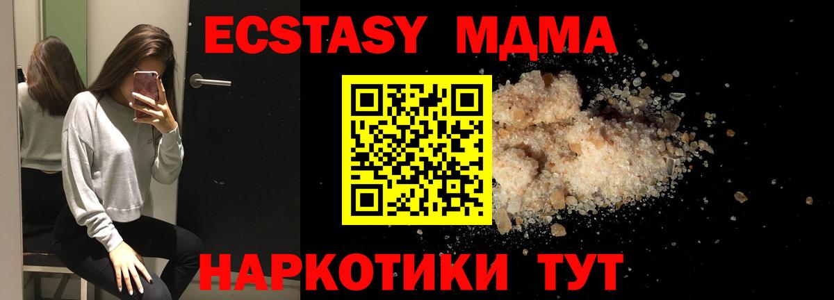 МДМА кристаллы  MDMA  МДМА VHQ  Салехард  Вход с VPN 