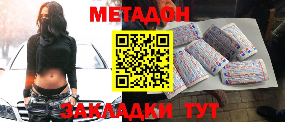 mega tor  Метадон methadone  Вход с VPN  Метадон белоснежный  Салехард 