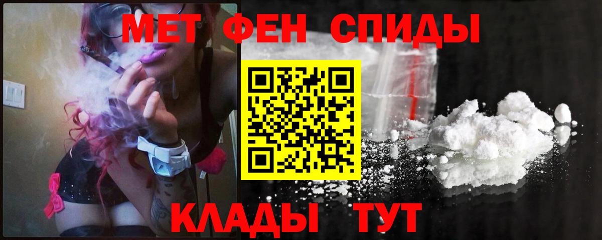 Метамфетамин витя  Вход с VPN  Салехард 