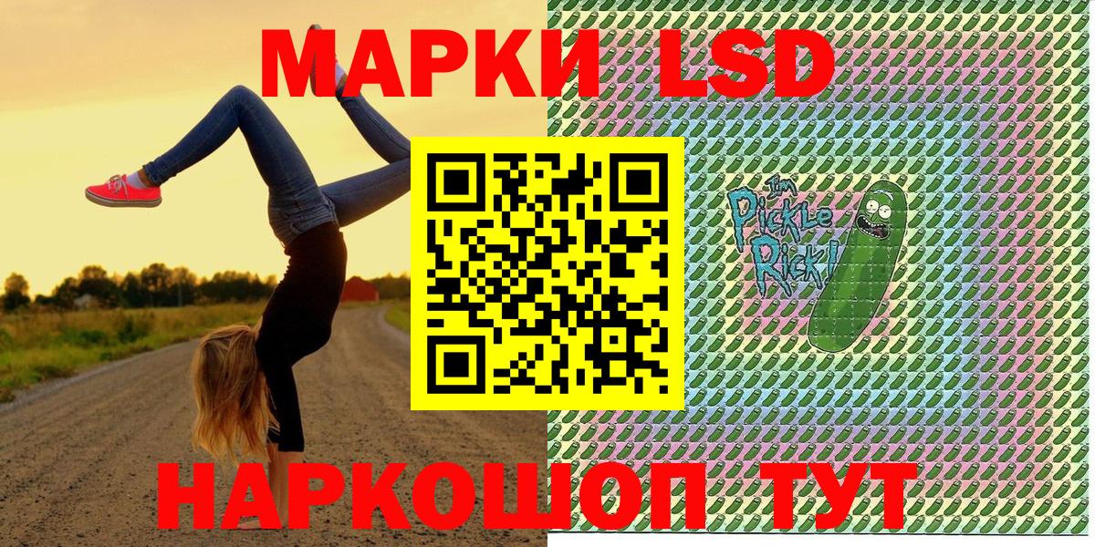 Марки 25I-NBOMe 1,5мг Салехард