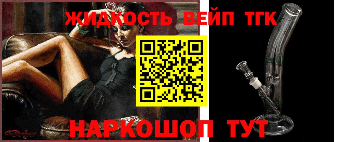 Дистиллят ТГК вейп с тгк  где продают наркотики  Салехард  Вход с VPN 